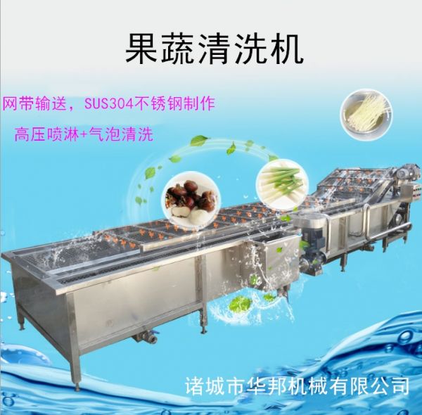 水果清洗機（jī） 氣泡蔬菜清洗（xǐ）機 商用洗菜機（jī） 連續清洗（xǐ）省（shěng）人工（gōng）